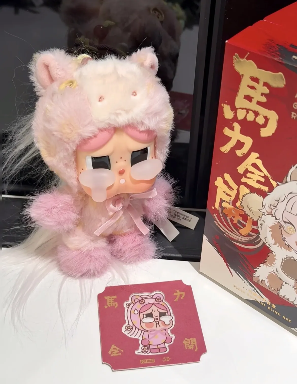 Have a Good Run シークレット POP NOW:Have a Good Run Series - Plush Pendant Blind Box - POP