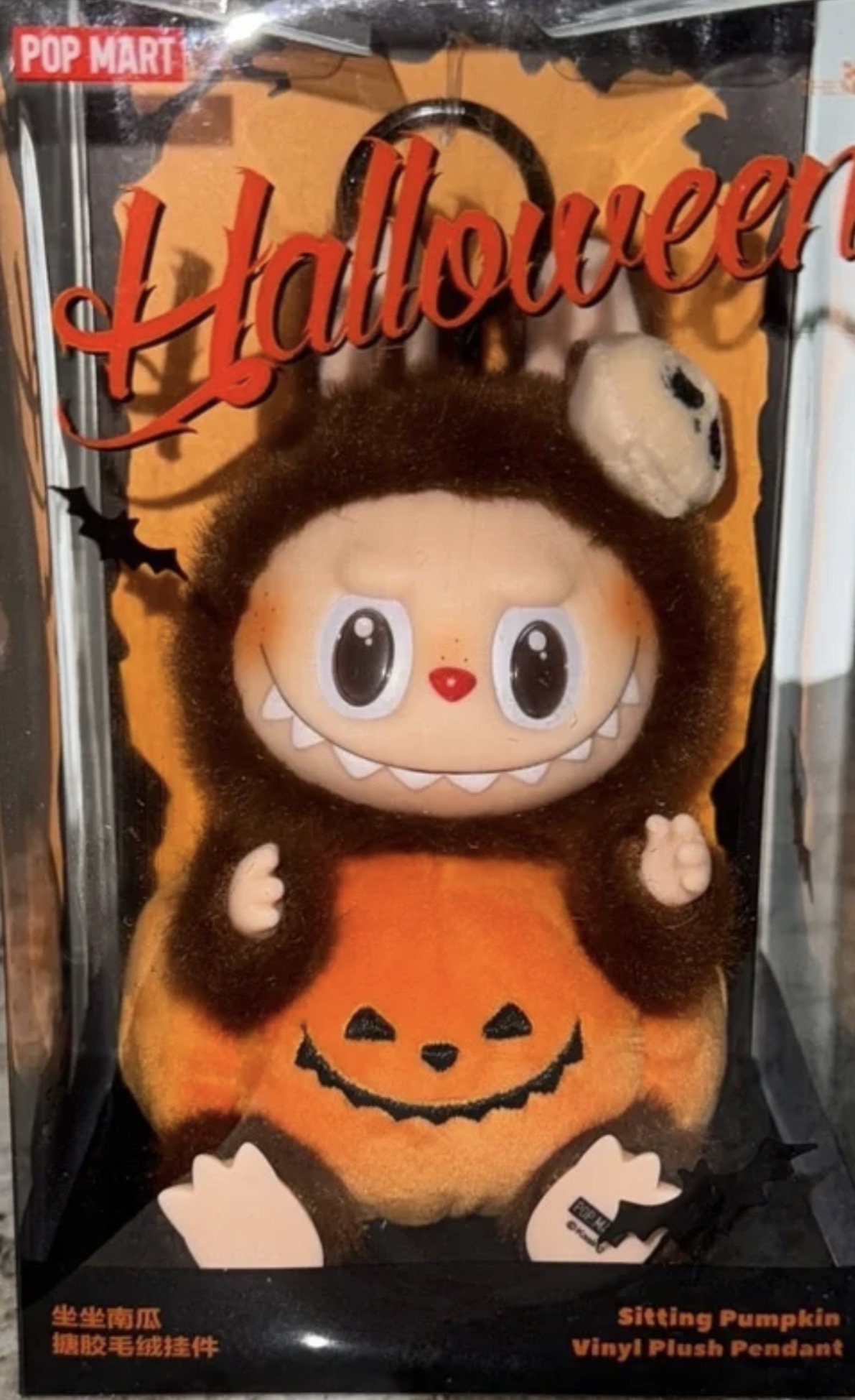 Happy Halloween Party Series-Sitting Pumpkin Vinyl Plush Pendant